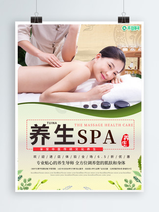 西安spa